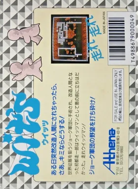 Wit's (Japan) box cover back